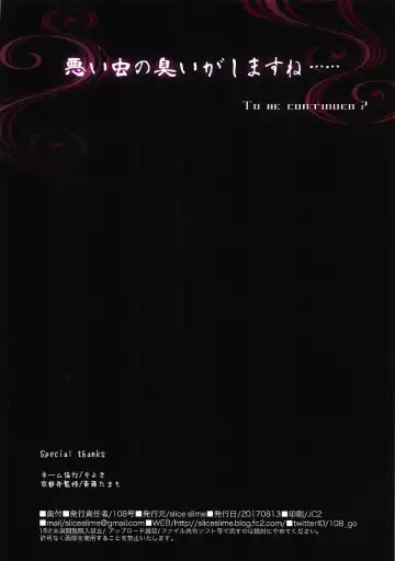 [108 Gou] Yoi Fhentai - Page 13