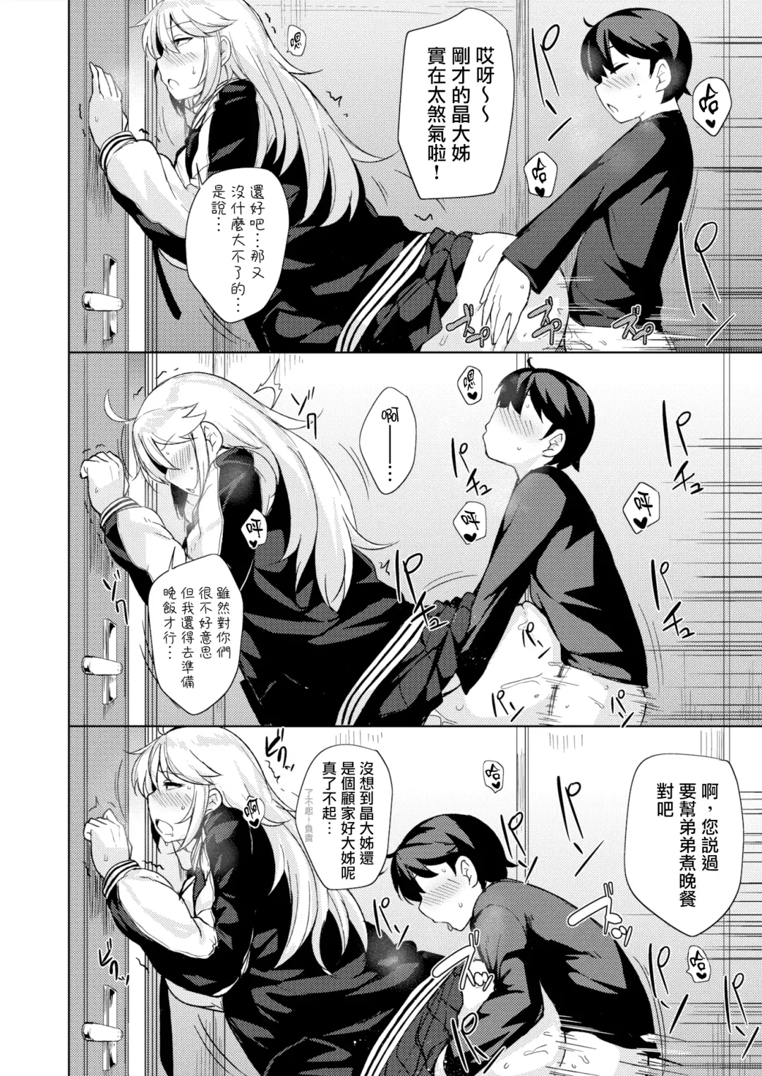 [Nanao Yukiji] Onechan wa Kotowarenai Fhentai - Page 17