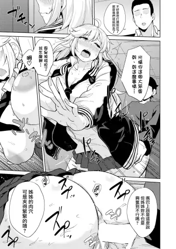 [Nanao Yukiji] Onechan wa Kotowarenai Fhentai - Page 18