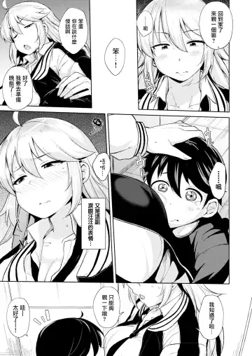 [Nanao Yukiji] Onechan wa Kotowarenai Fhentai - Page 4