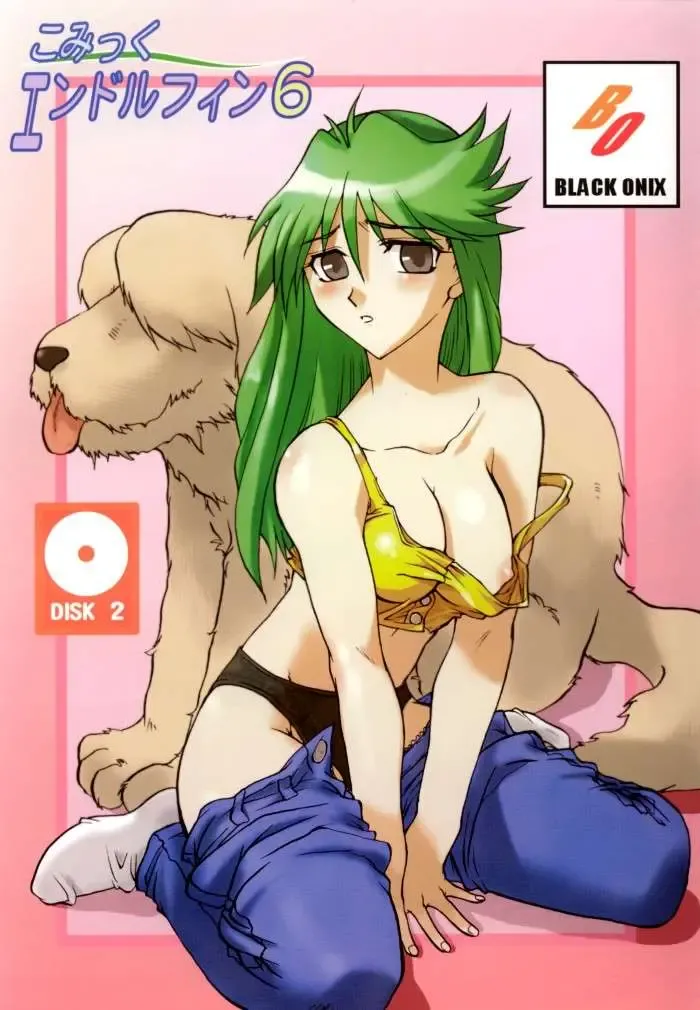 [S Master] Comic Endorphin 6 DISK 2 Fhentai - Page 1