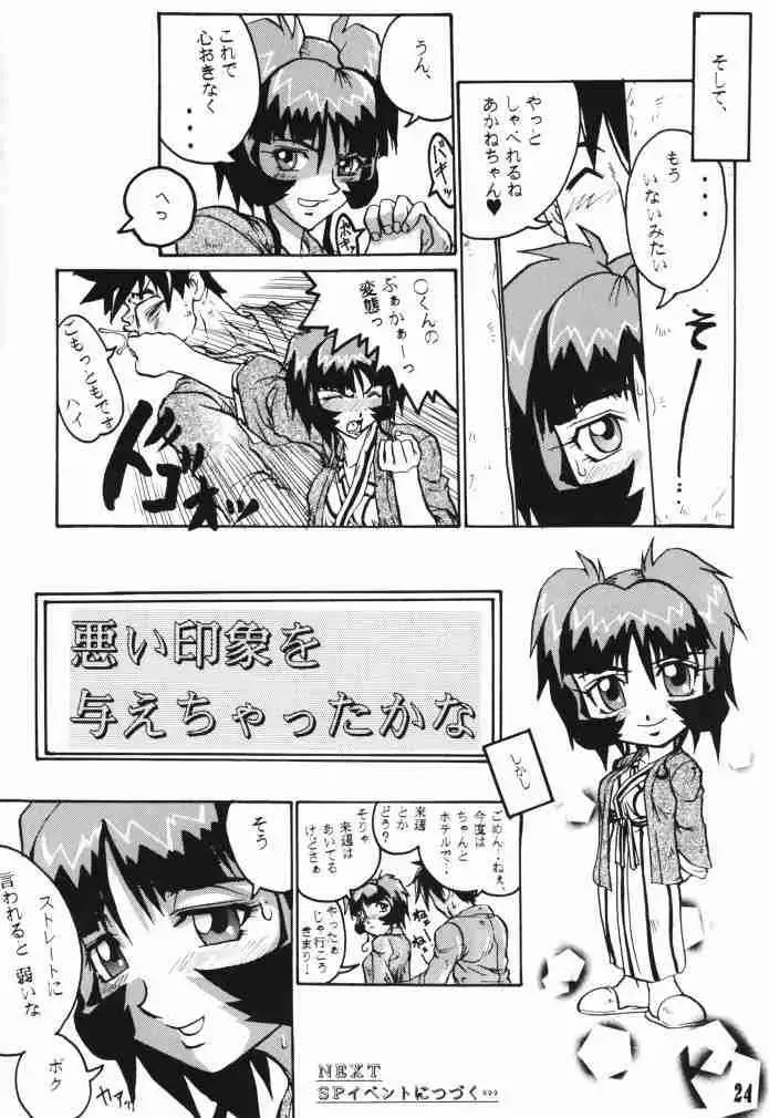 [S Master] Comic Endorphin 6 DISK 2 Fhentai - Page 23