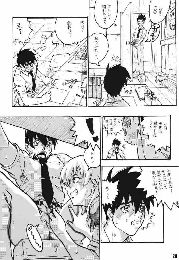 [S Master] Comic Endorphin 6 DISK 2 Fhentai - Page 27