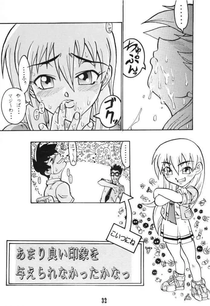 [S Master] Comic Endorphin 6 DISK 2 Fhentai - Page 31