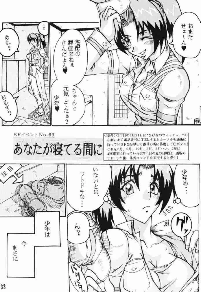 [S Master] Comic Endorphin 6 DISK 2 Fhentai - Page 32