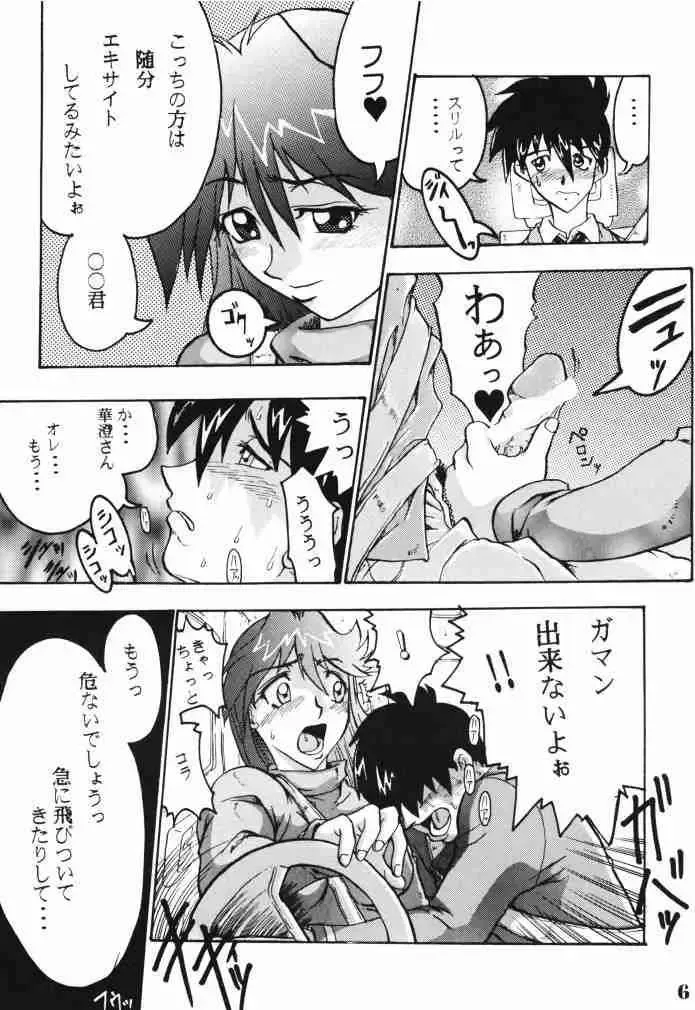 [S Master] Comic Endorphin 6 DISK 2 Fhentai - Page 5