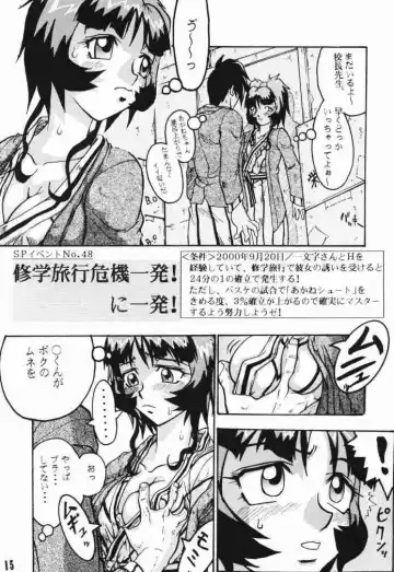 [S Master] Comic Endorphin 6 DISK 2 Fhentai - Page 14