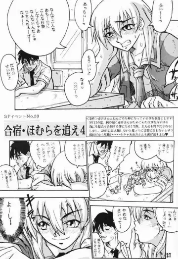 [S Master] Comic Endorphin 6 DISK 2 Fhentai - Page 26