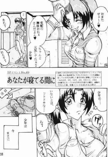 [S Master] Comic Endorphin 6 DISK 2 Fhentai - Page 32