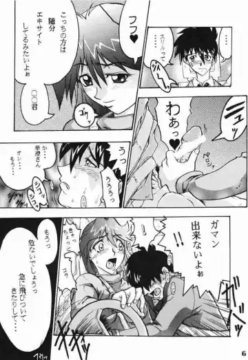 [S Master] Comic Endorphin 6 DISK 2 Fhentai - Page 5