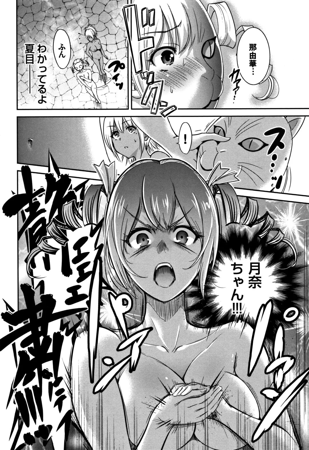 [Okumori Boy] Oretoku Shuugaku Ryokou 2 Fhentai - Page 101