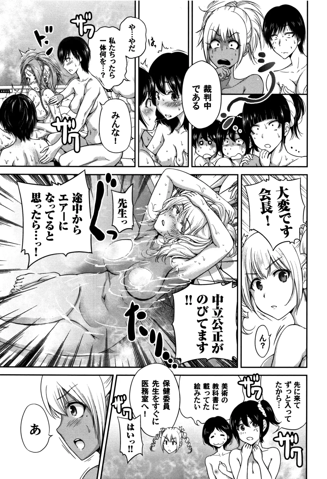 [Okumori Boy] Oretoku Shuugaku Ryokou 2 Fhentai - Page 102