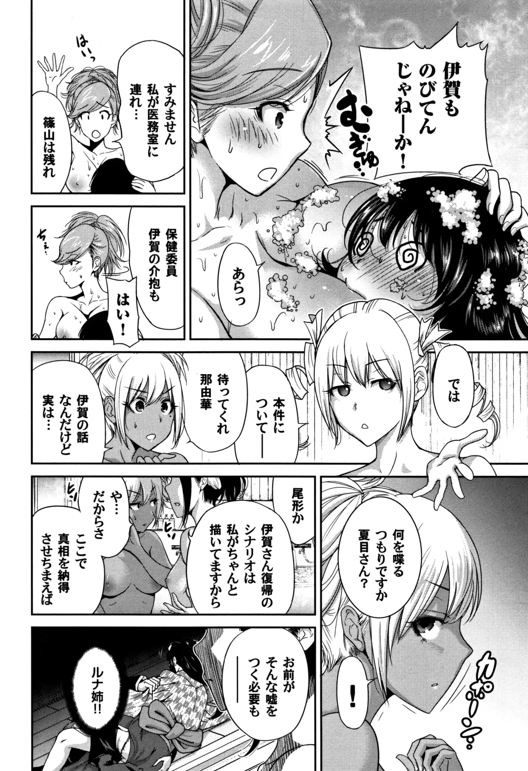 [Okumori Boy] Oretoku Shuugaku Ryokou 2 Fhentai - Page 103