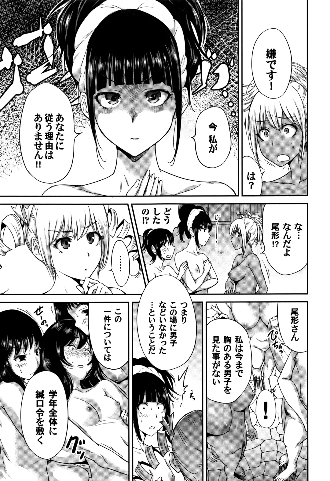 [Okumori Boy] Oretoku Shuugaku Ryokou 2 Fhentai - Page 104