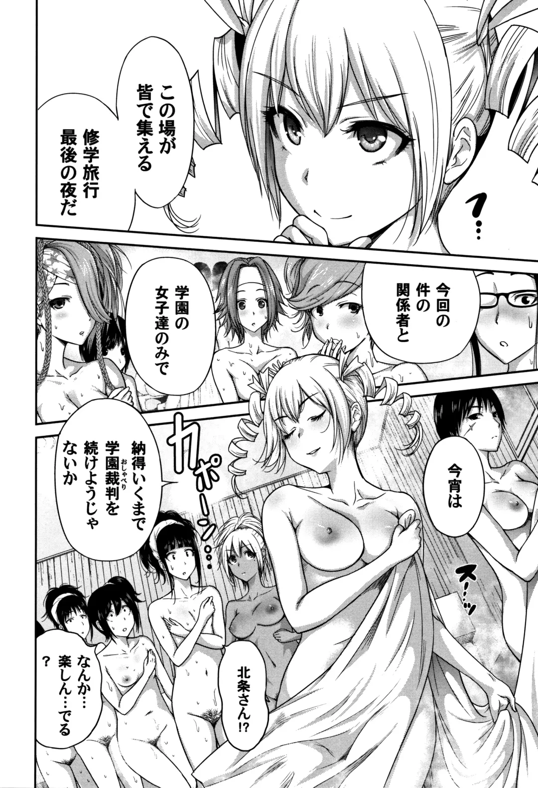 [Okumori Boy] Oretoku Shuugaku Ryokou 2 Fhentai - Page 105