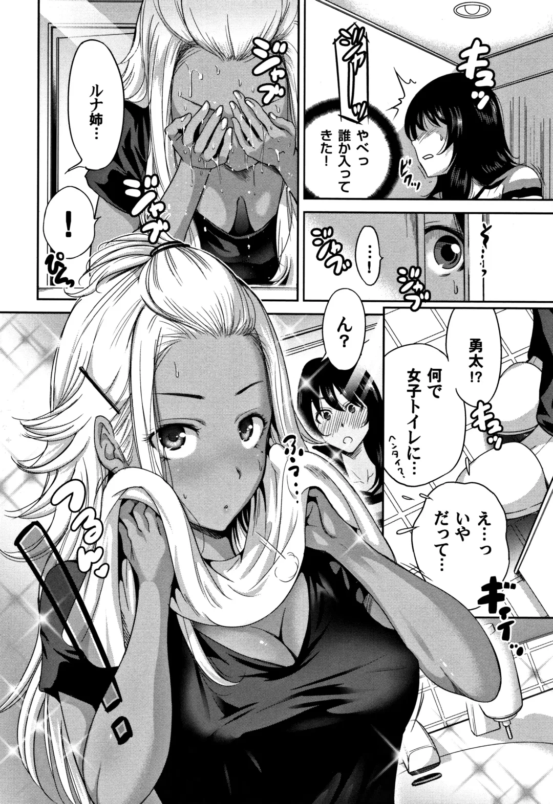 [Okumori Boy] Oretoku Shuugaku Ryokou 2 Fhentai - Page 107