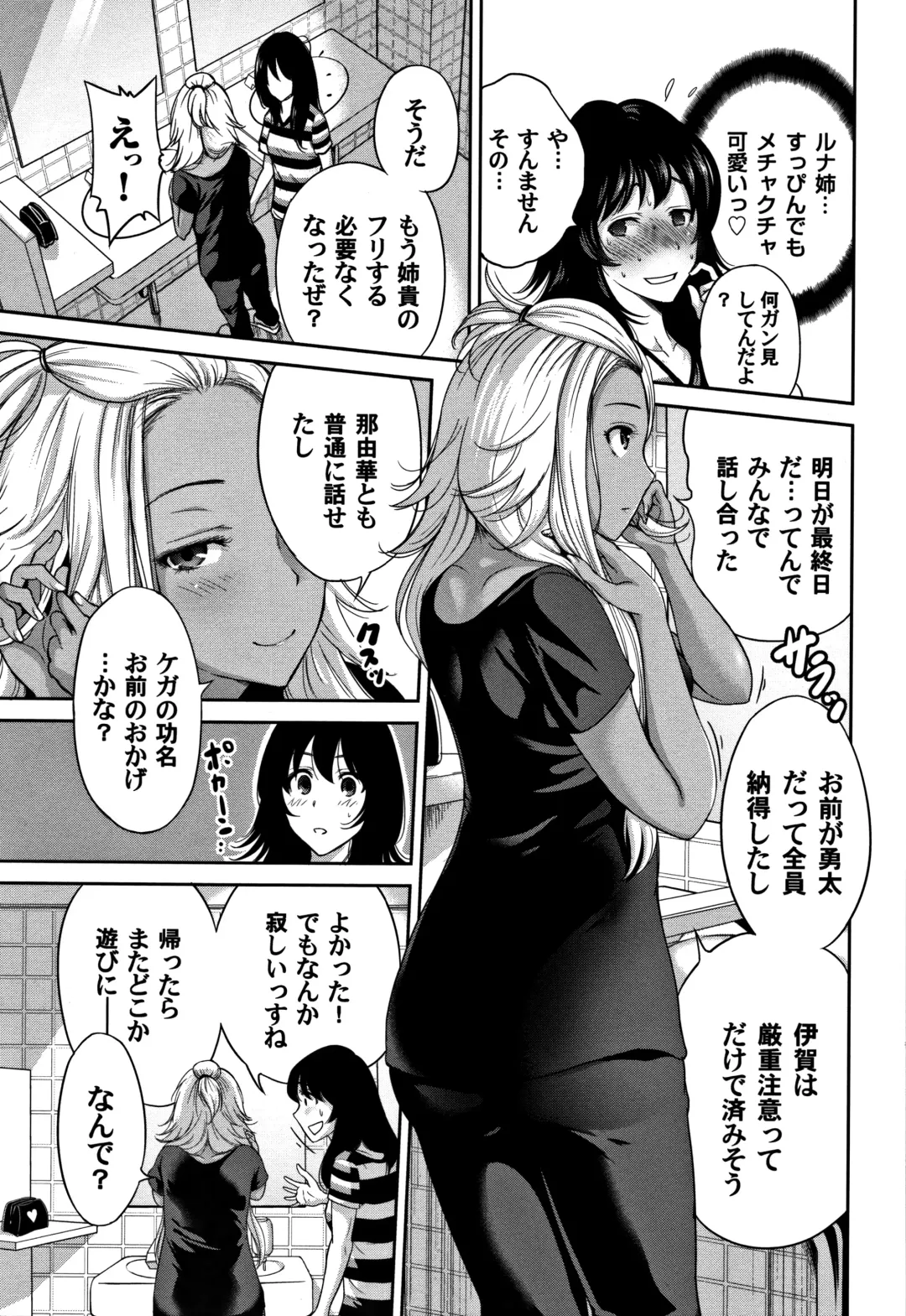 [Okumori Boy] Oretoku Shuugaku Ryokou 2 Fhentai - Page 108