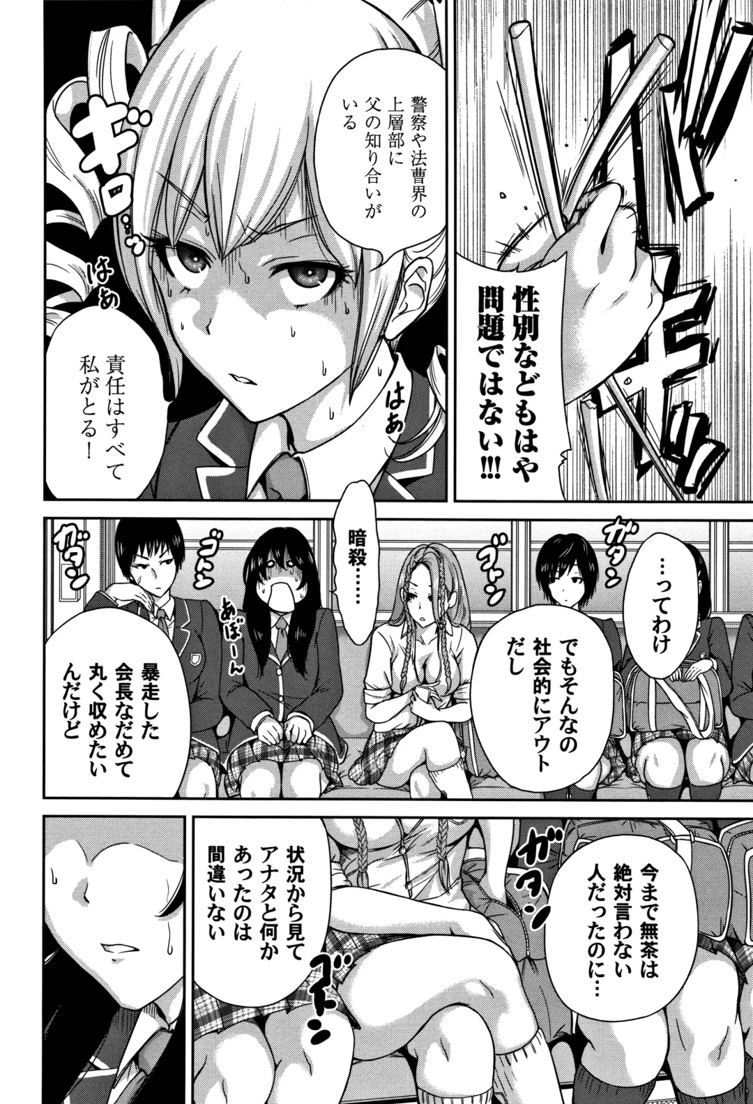[Okumori Boy] Oretoku Shuugaku Ryokou 2 Fhentai - Page 11