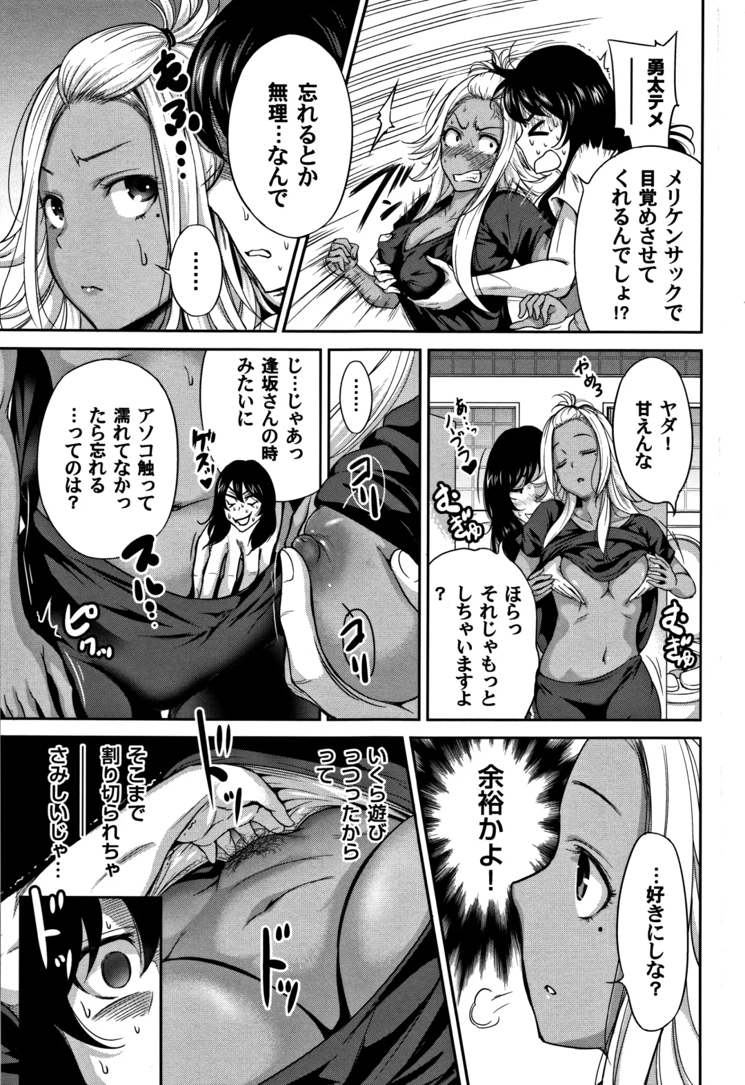 [Okumori Boy] Oretoku Shuugaku Ryokou 2 Fhentai - Page 110