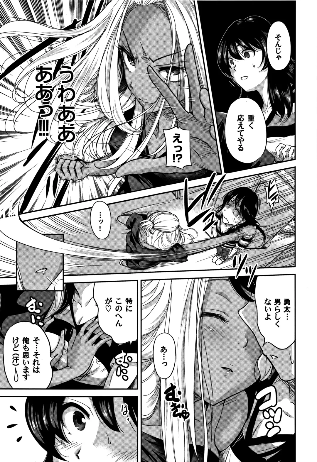 [Okumori Boy] Oretoku Shuugaku Ryokou 2 Fhentai - Page 112