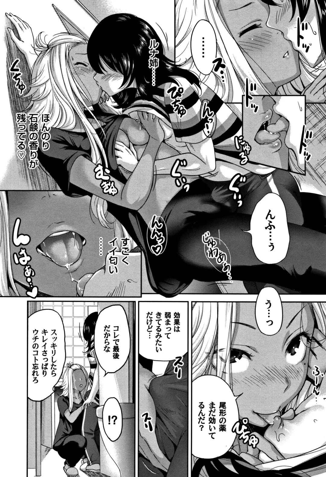 [Okumori Boy] Oretoku Shuugaku Ryokou 2 Fhentai - Page 113