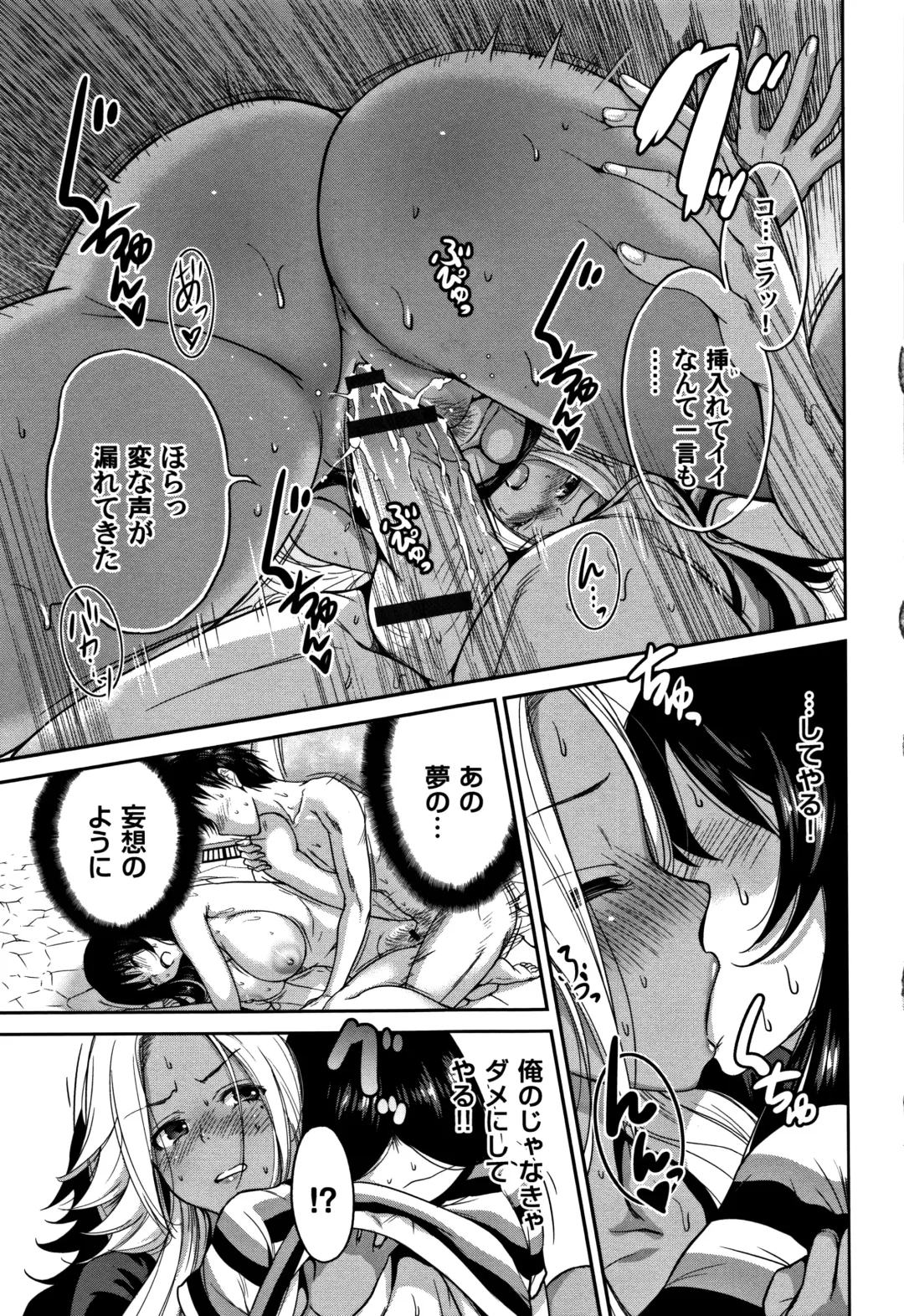 [Okumori Boy] Oretoku Shuugaku Ryokou 2 Fhentai - Page 118