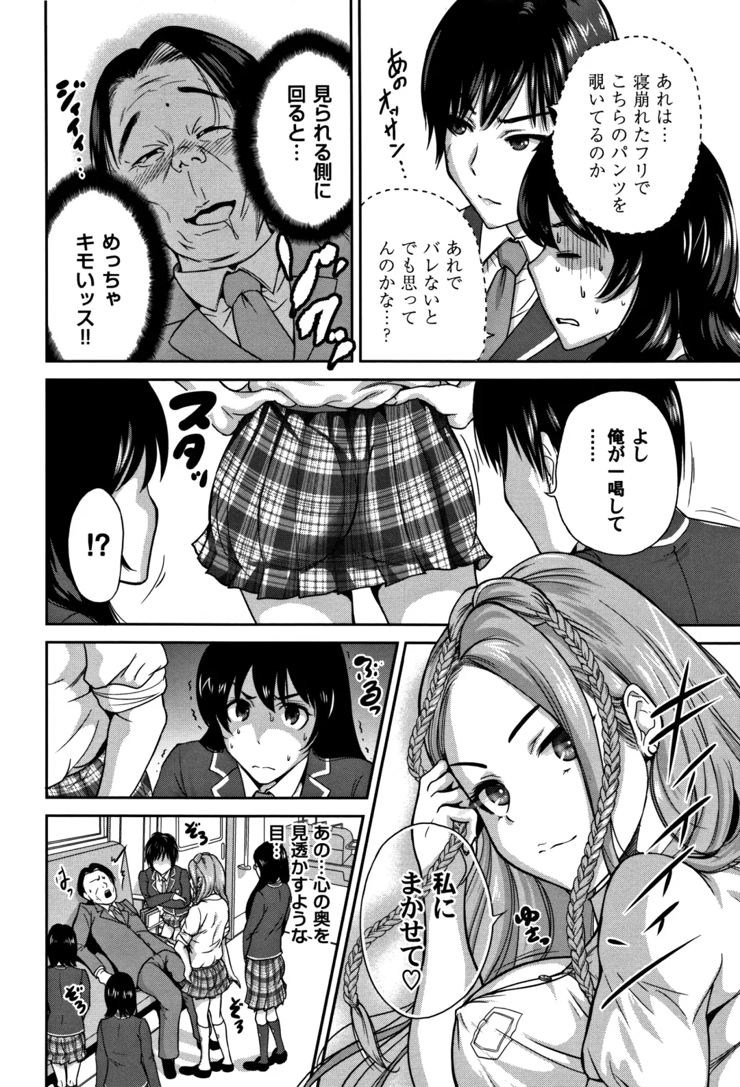 [Okumori Boy] Oretoku Shuugaku Ryokou 2 Fhentai - Page 13