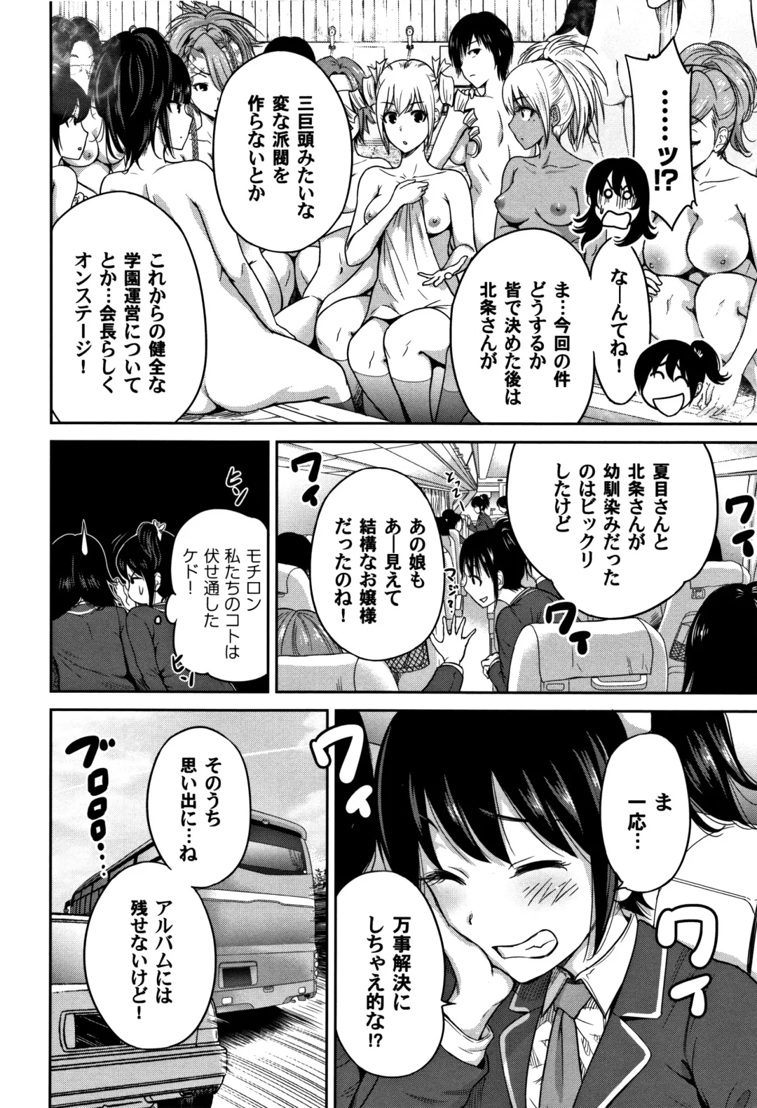 [Okumori Boy] Oretoku Shuugaku Ryokou 2 Fhentai - Page 131