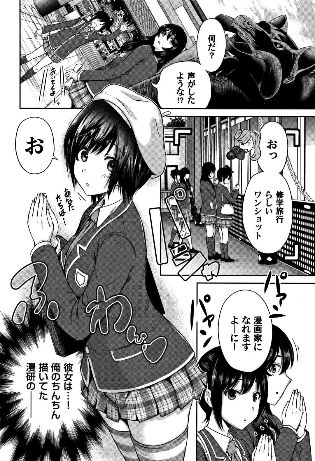 [Okumori Boy] Oretoku Shuugaku Ryokou 2 Fhentai - Page 133