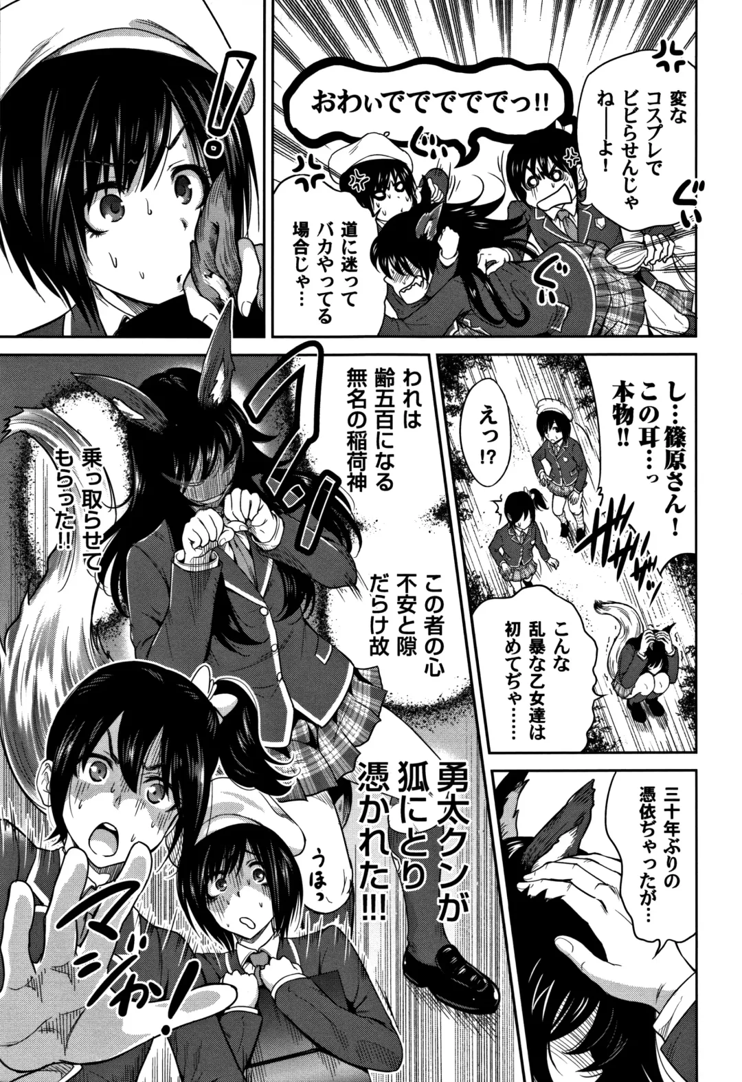 [Okumori Boy] Oretoku Shuugaku Ryokou 2 Fhentai - Page 136