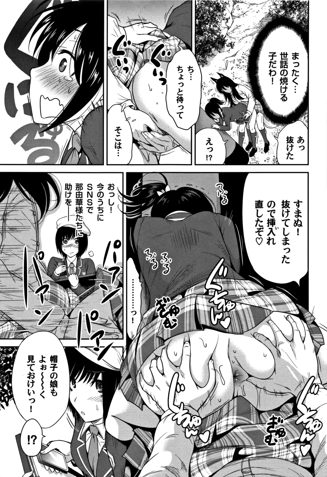 [Okumori Boy] Oretoku Shuugaku Ryokou 2 Fhentai - Page 142