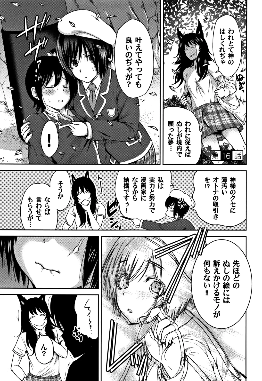 [Okumori Boy] Oretoku Shuugaku Ryokou 2 Fhentai - Page 148