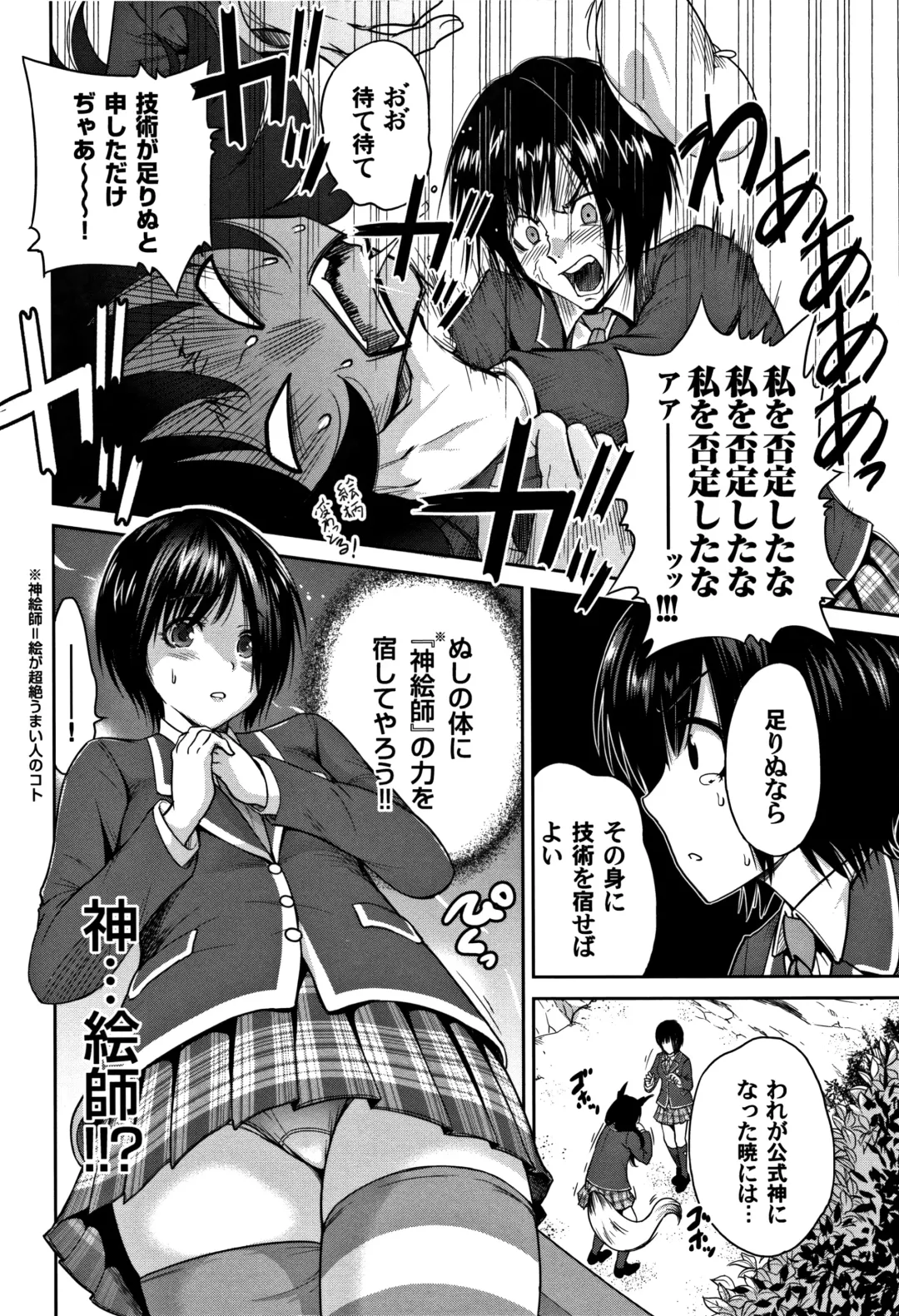 [Okumori Boy] Oretoku Shuugaku Ryokou 2 Fhentai - Page 149