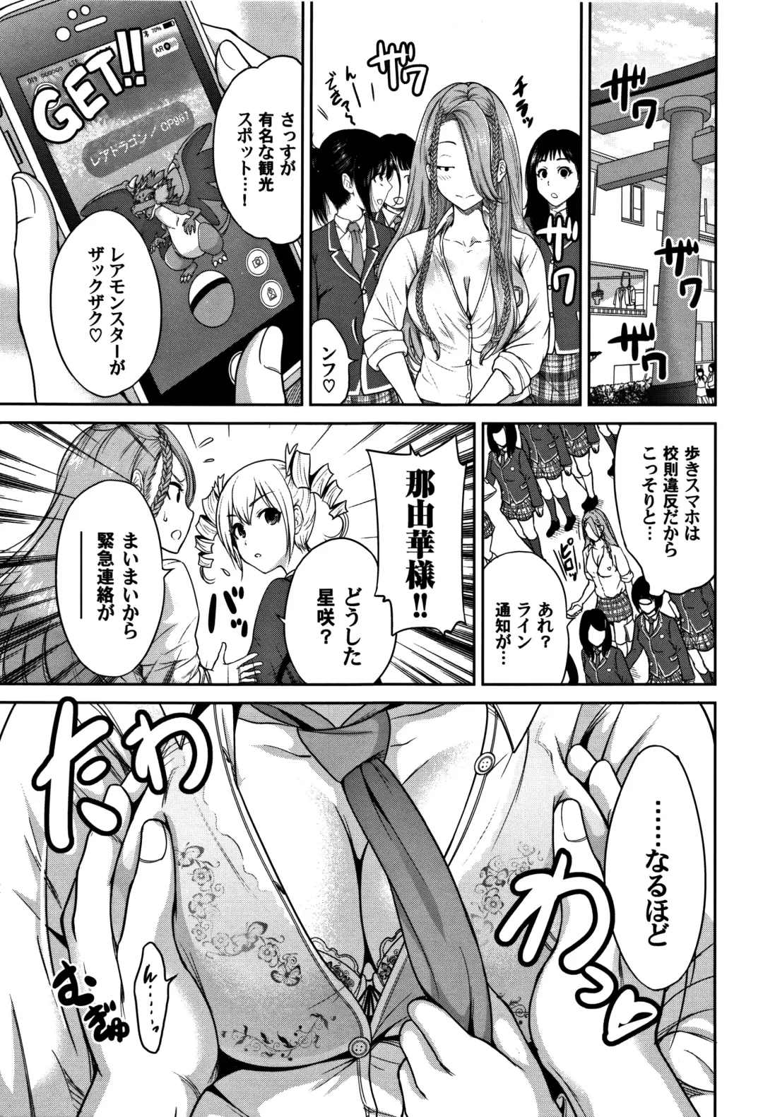 [Okumori Boy] Oretoku Shuugaku Ryokou 2 Fhentai - Page 150