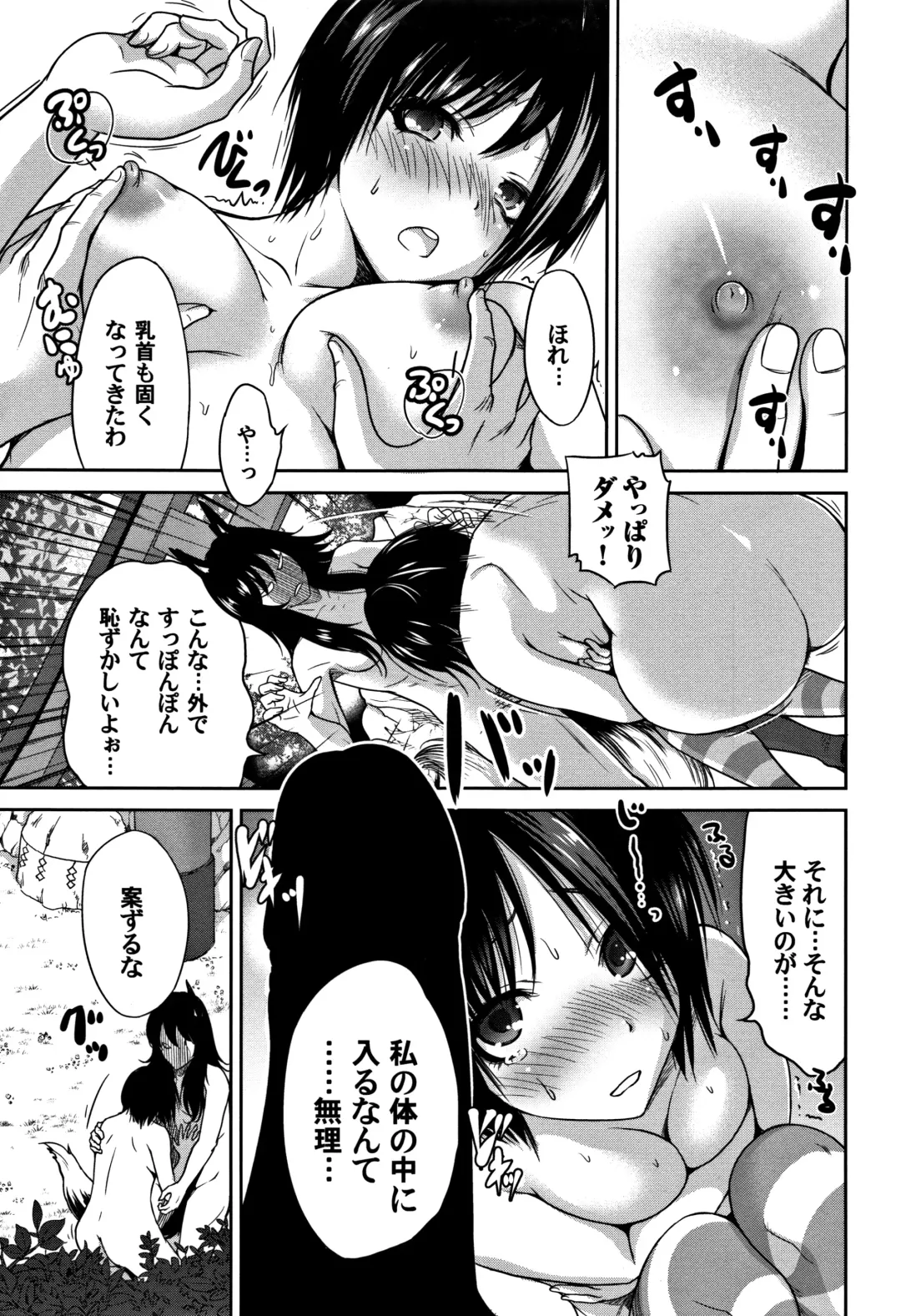 [Okumori Boy] Oretoku Shuugaku Ryokou 2 Fhentai - Page 152