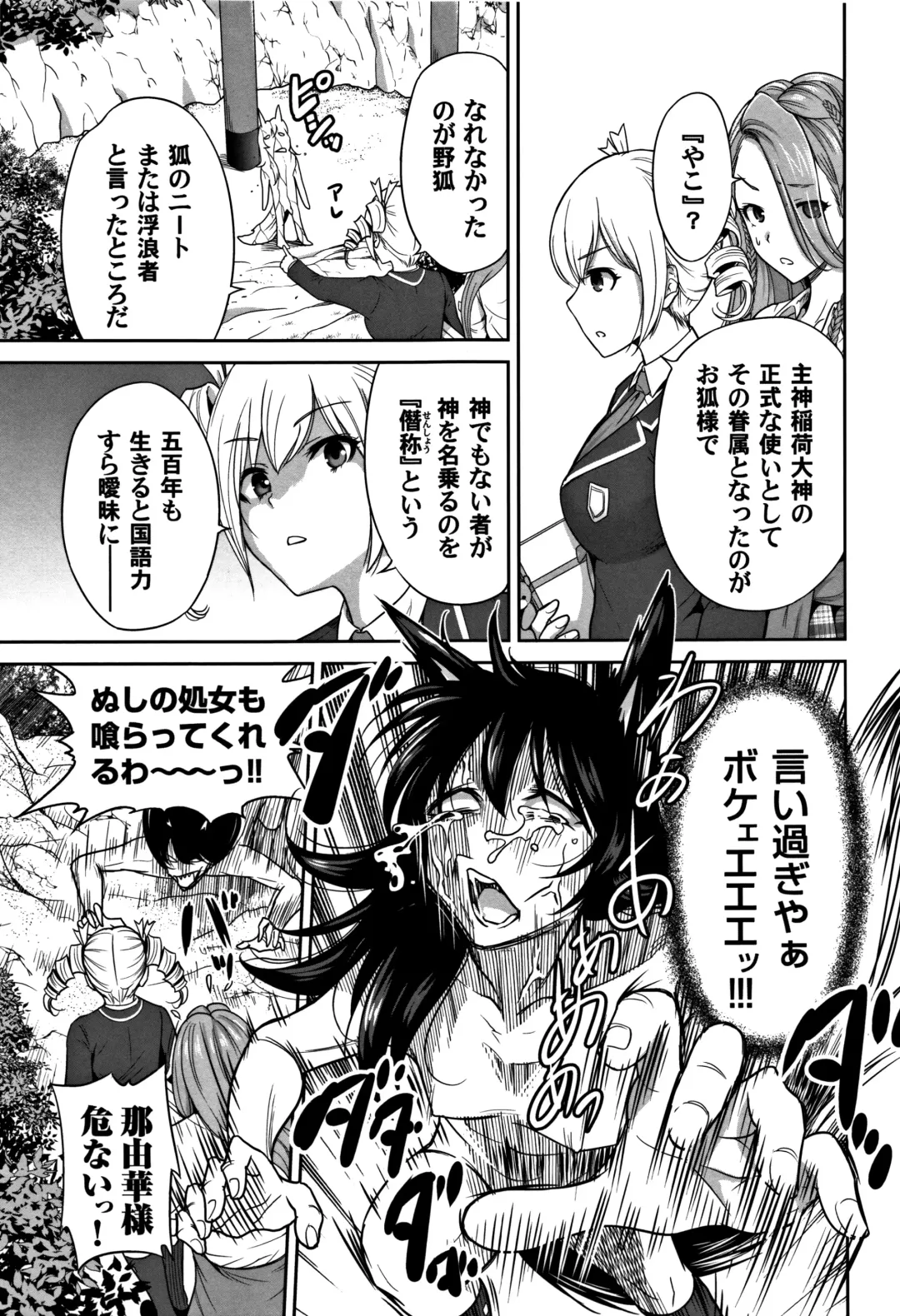 [Okumori Boy] Oretoku Shuugaku Ryokou 2 Fhentai - Page 166