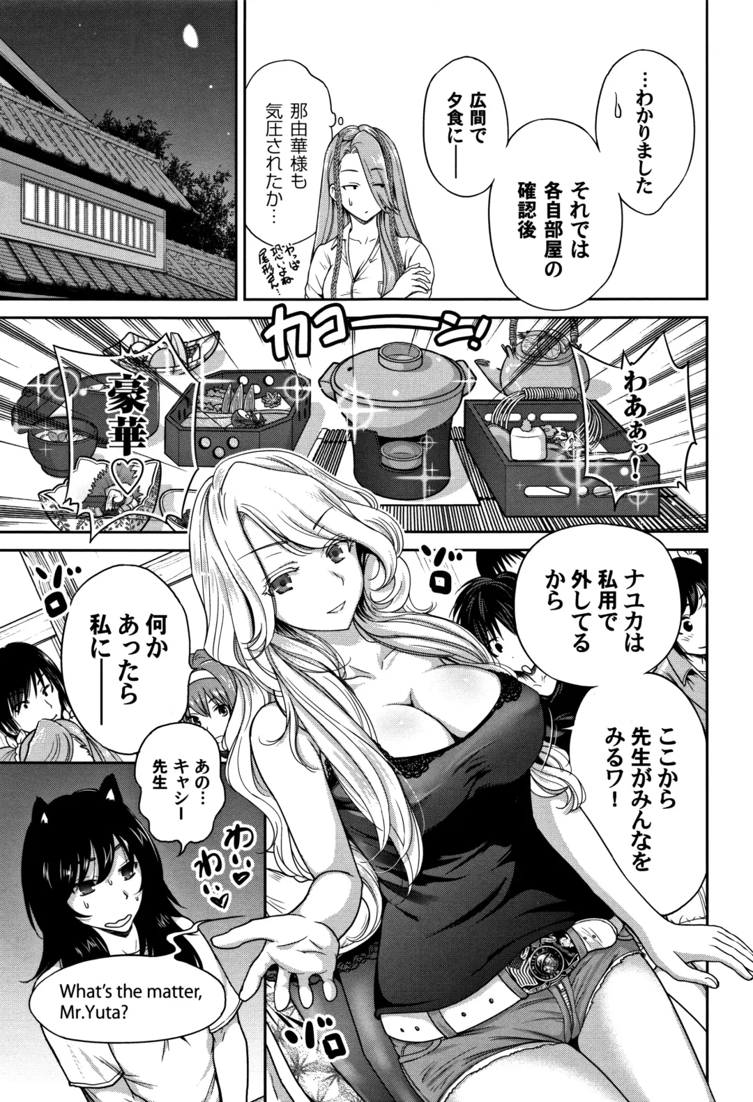 [Okumori Boy] Oretoku Shuugaku Ryokou 2 Fhentai - Page 178