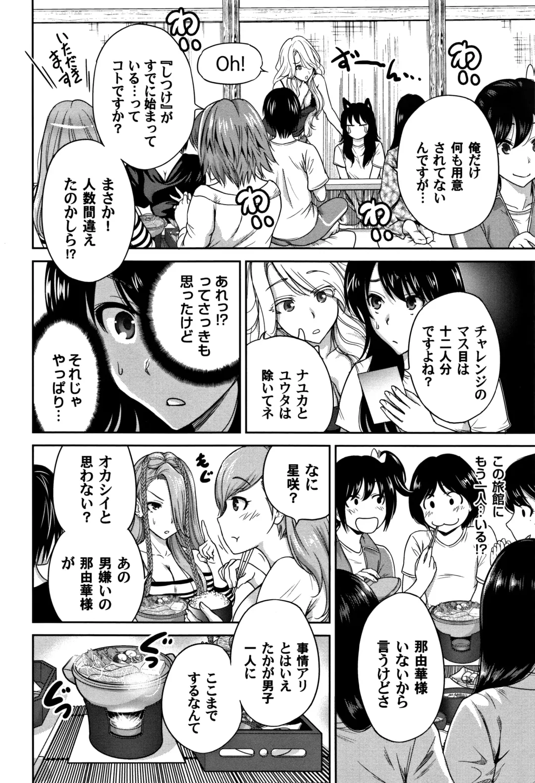 [Okumori Boy] Oretoku Shuugaku Ryokou 2 Fhentai - Page 179