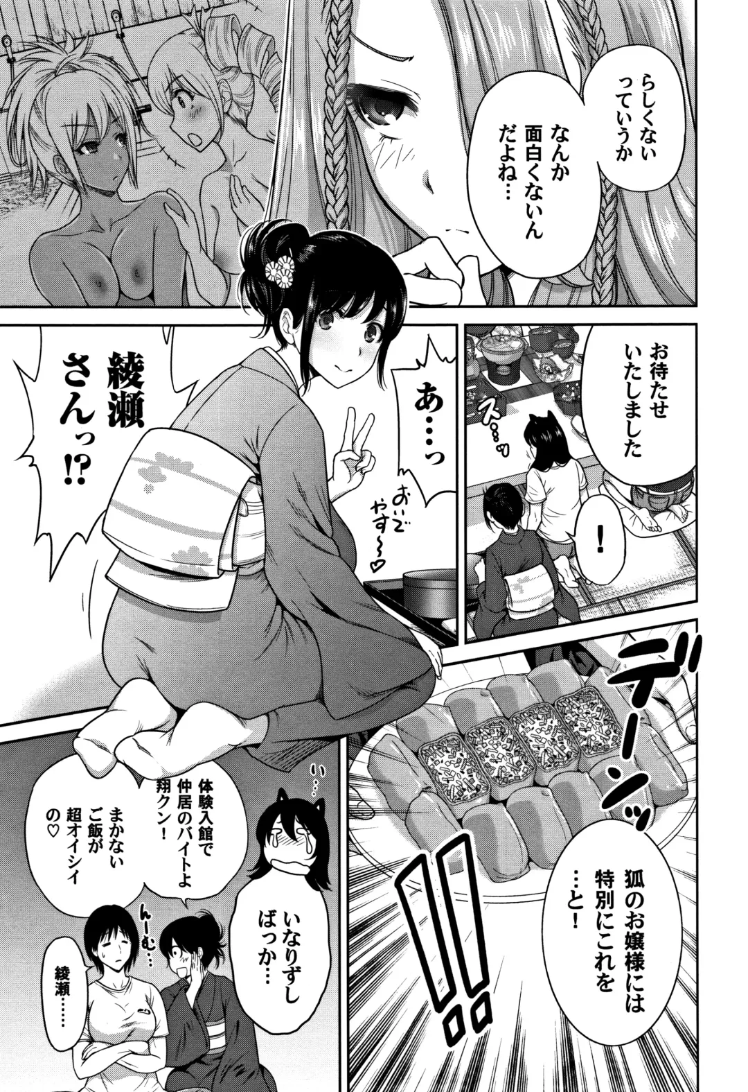 [Okumori Boy] Oretoku Shuugaku Ryokou 2 Fhentai - Page 180