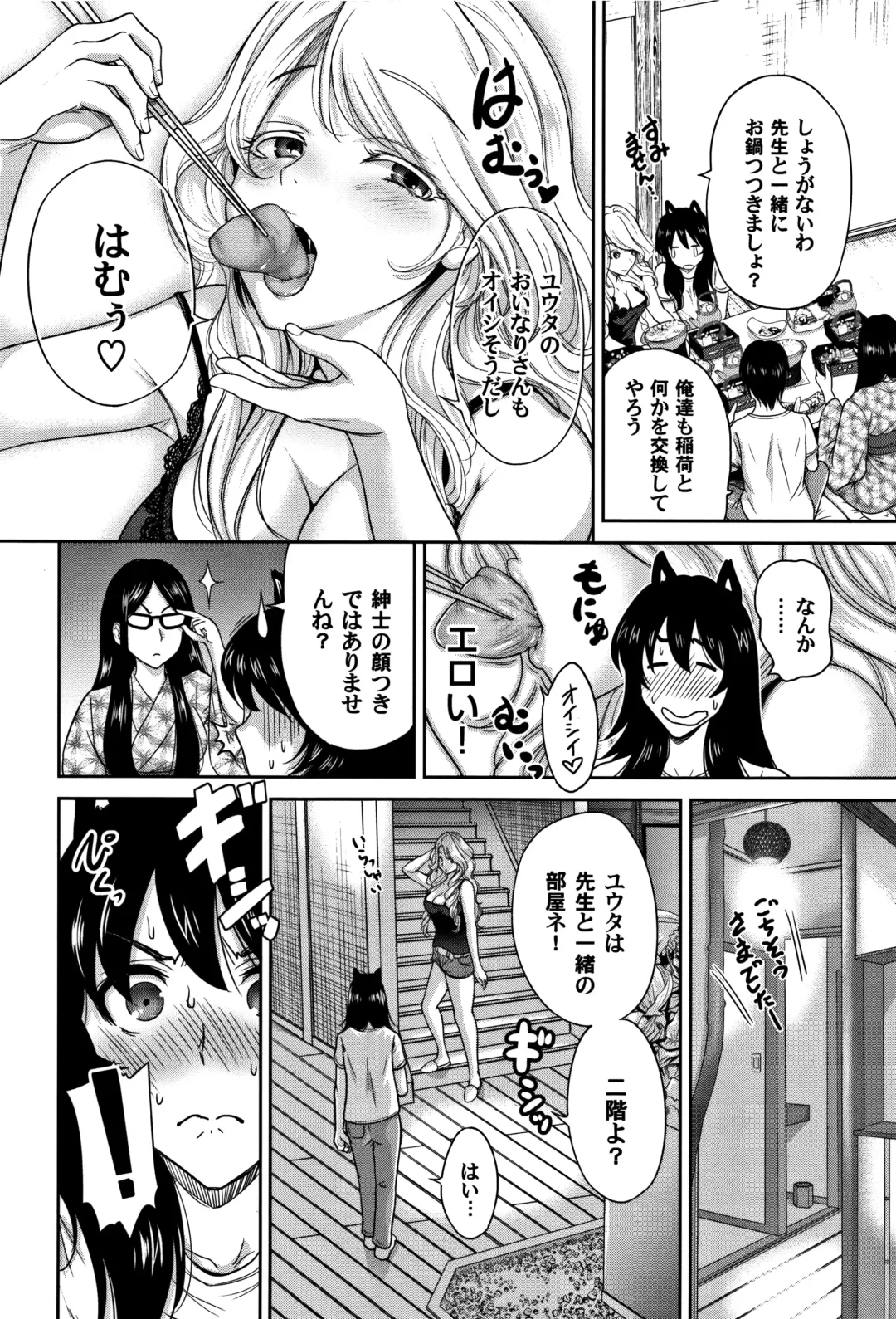 [Okumori Boy] Oretoku Shuugaku Ryokou 2 Fhentai - Page 181