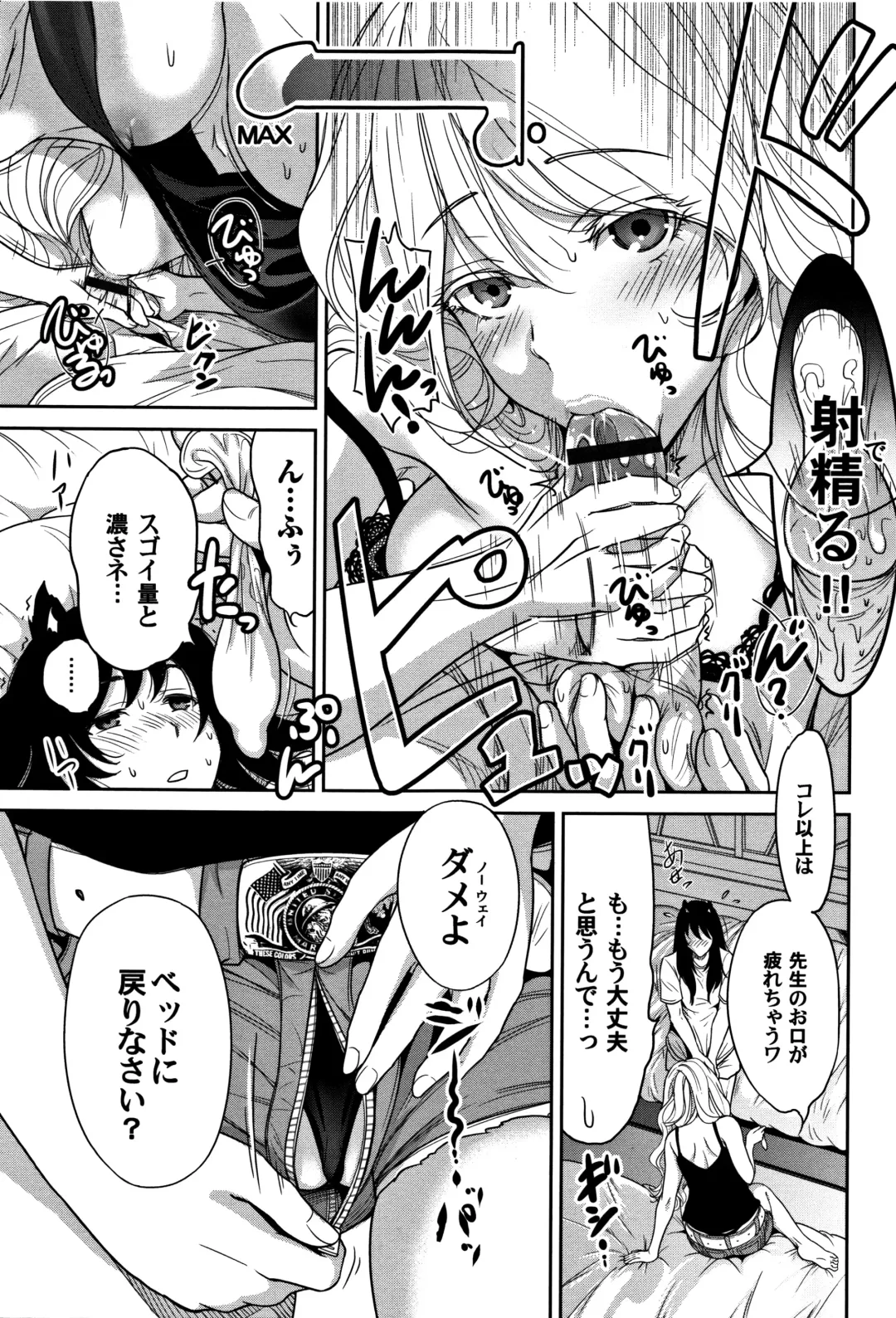 [Okumori Boy] Oretoku Shuugaku Ryokou 2 Fhentai - Page 188