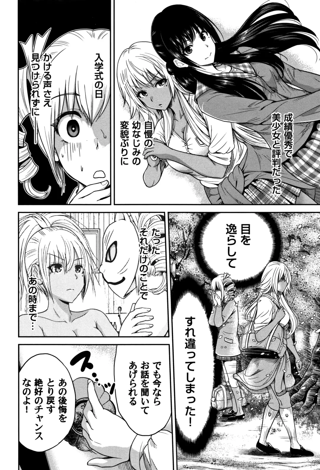 [Okumori Boy] Oretoku Shuugaku Ryokou 2 Fhentai - Page 211