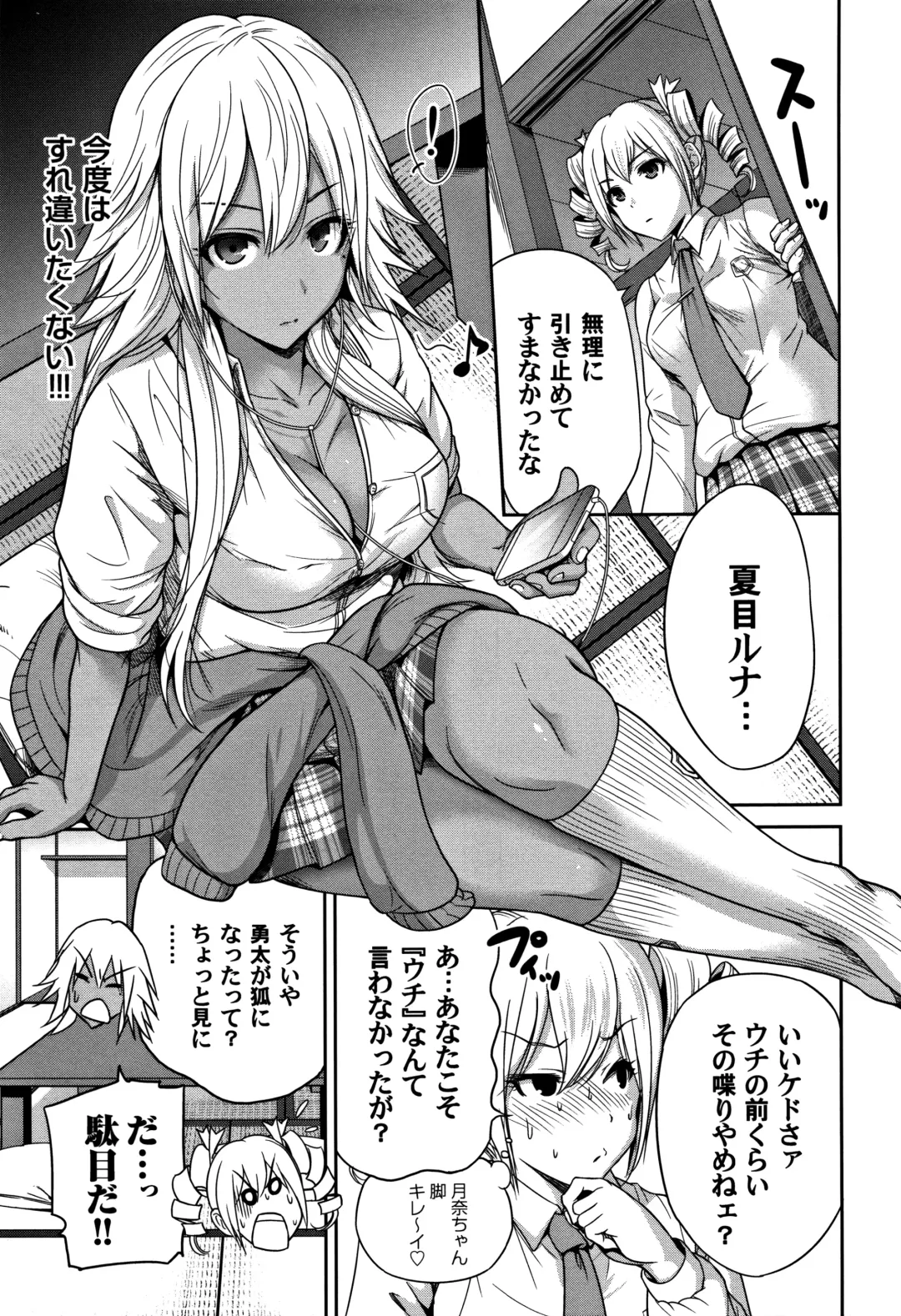 [Okumori Boy] Oretoku Shuugaku Ryokou 2 Fhentai - Page 212