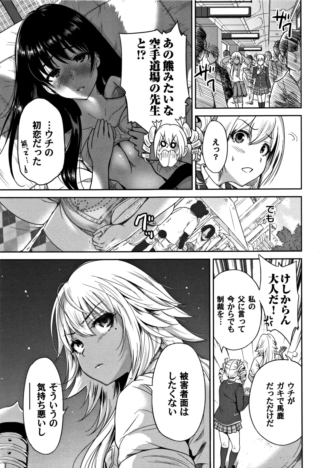 [Okumori Boy] Oretoku Shuugaku Ryokou 2 Fhentai - Page 214