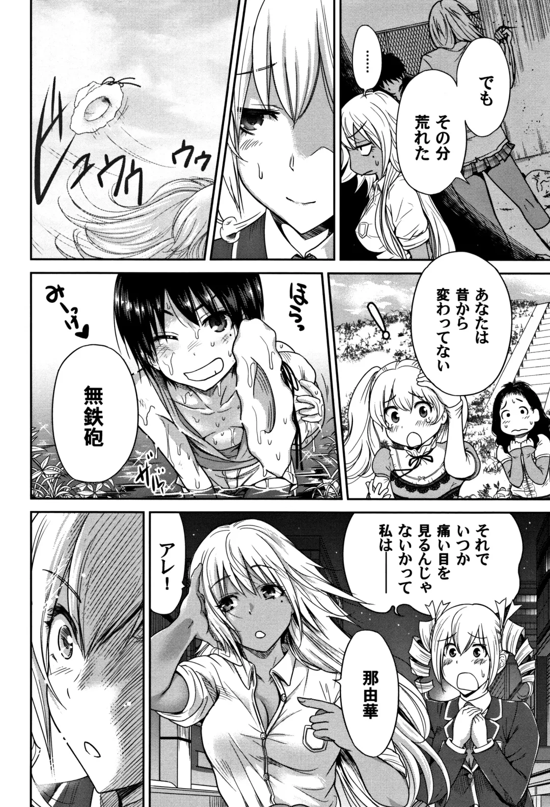 [Okumori Boy] Oretoku Shuugaku Ryokou 2 Fhentai - Page 215