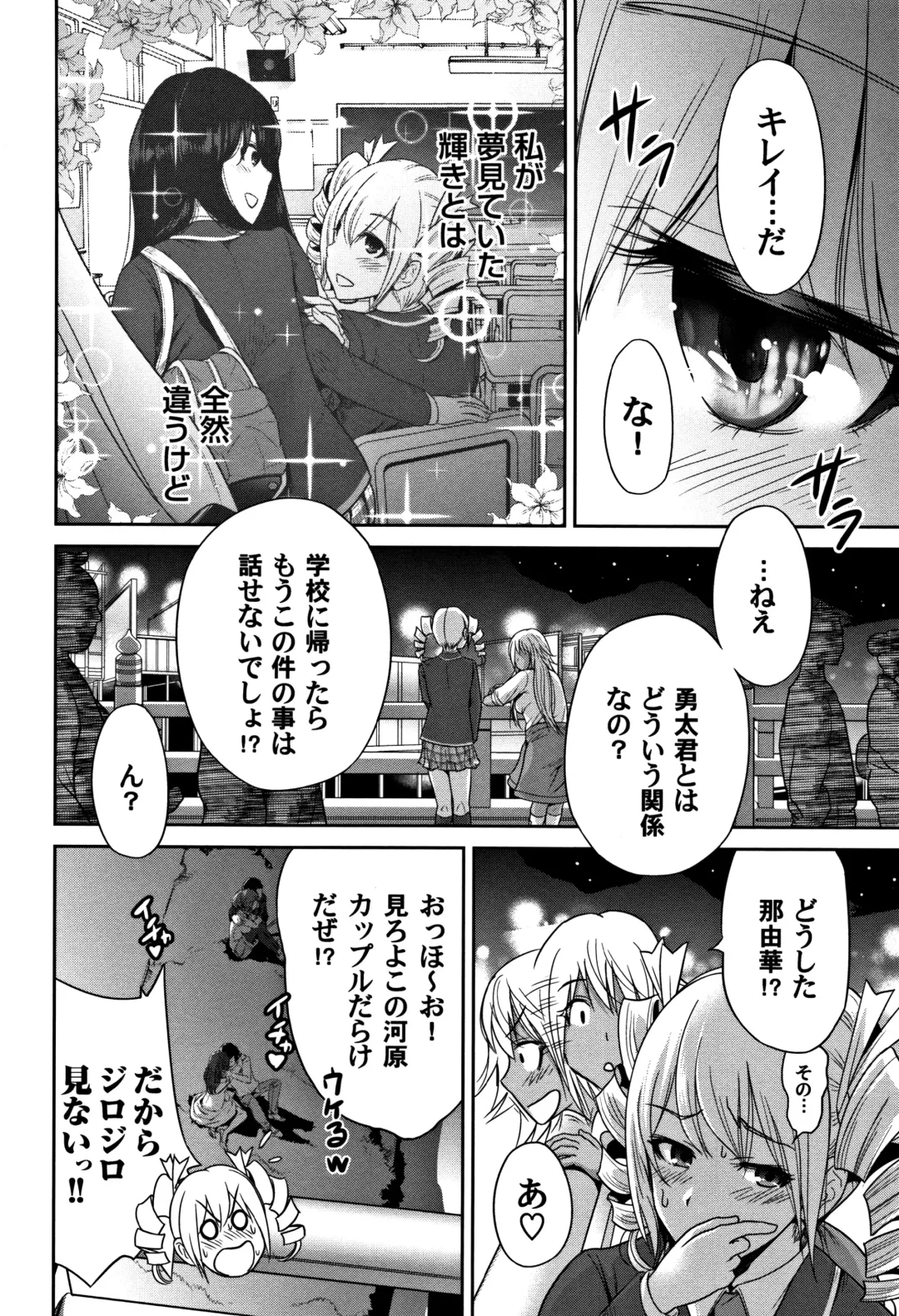 [Okumori Boy] Oretoku Shuugaku Ryokou 2 Fhentai - Page 217