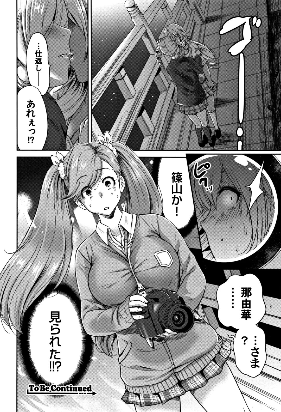 [Okumori Boy] Oretoku Shuugaku Ryokou 2 Fhentai - Page 219