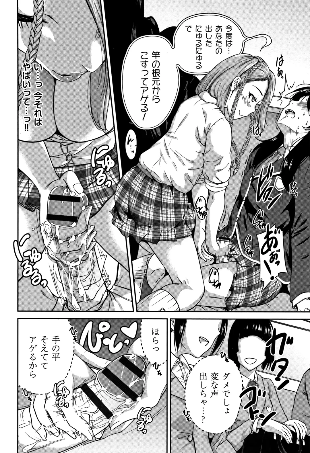 [Okumori Boy] Oretoku Shuugaku Ryokou 2 Fhentai - Page 25