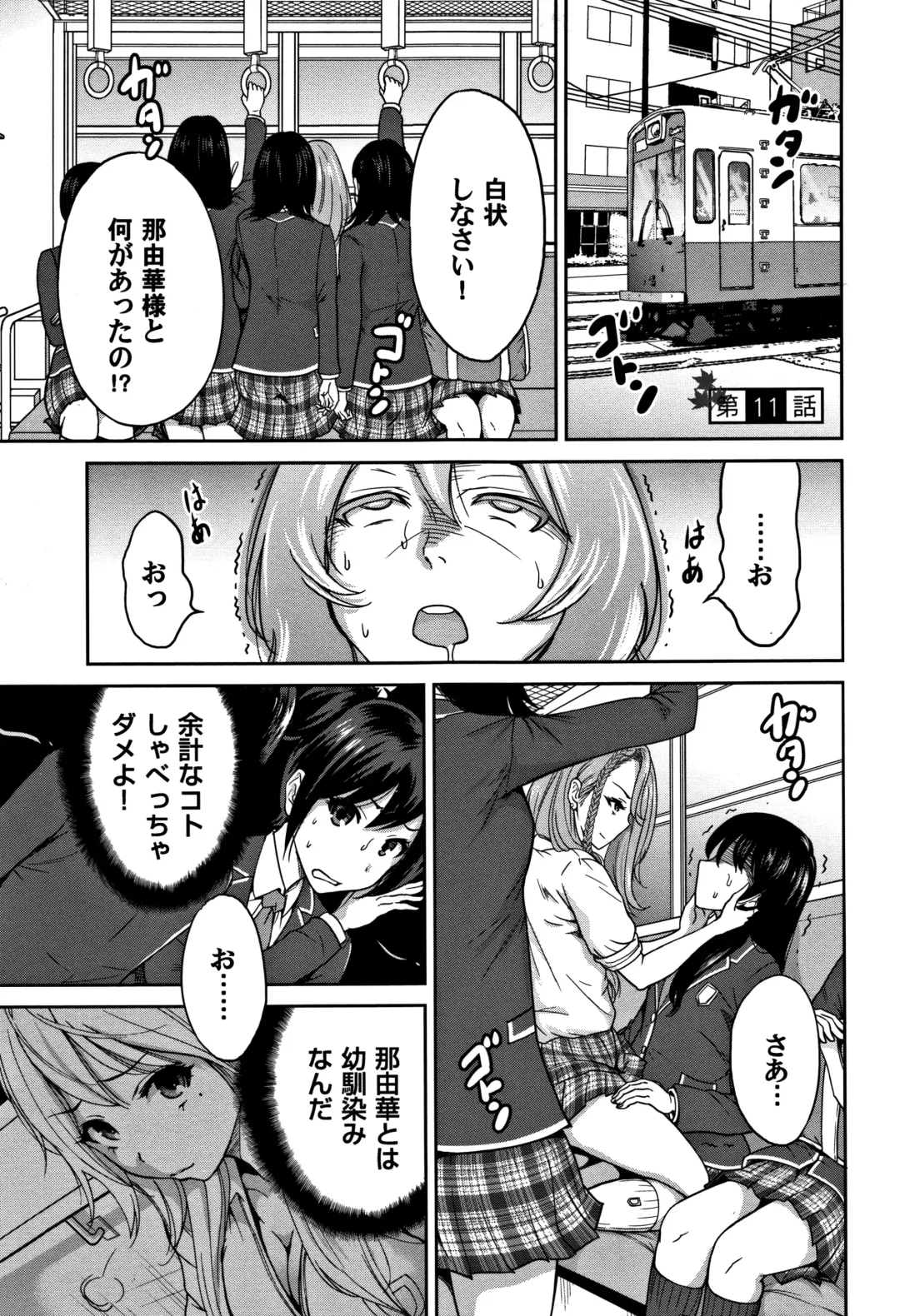 [Okumori Boy] Oretoku Shuugaku Ryokou 2 Fhentai - Page 28