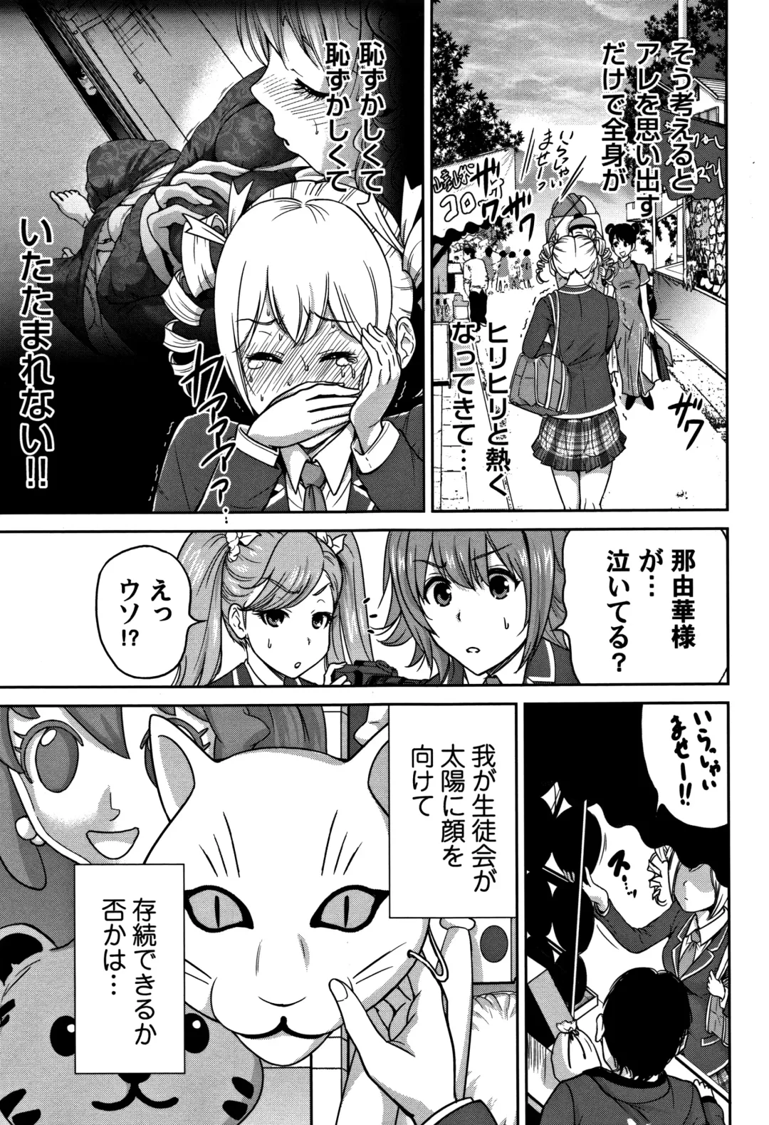 [Okumori Boy] Oretoku Shuugaku Ryokou 2 Fhentai - Page 32